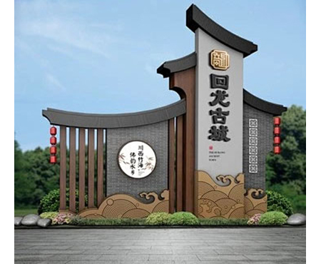 景區(qū)導(dǎo)向標(biāo)識(shí)