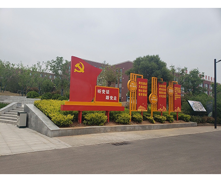 校園標(biāo)識