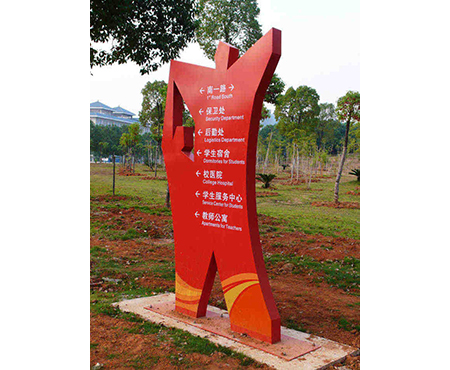 校園標(biāo)識