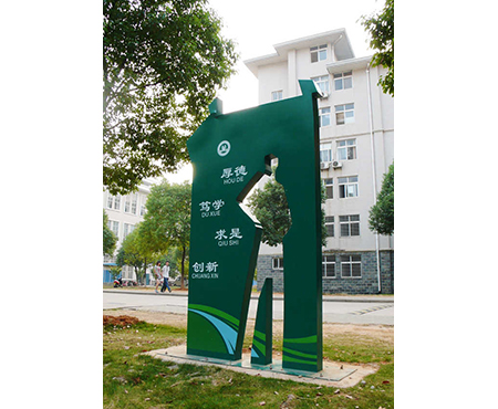 校園標(biāo)識