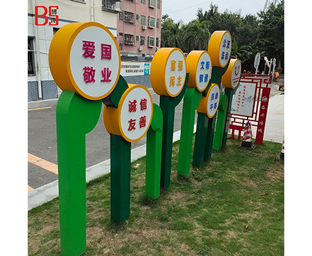 價(jià)值觀標(biāo)識(shí)